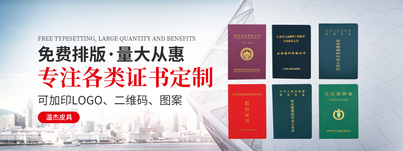高端证件定制